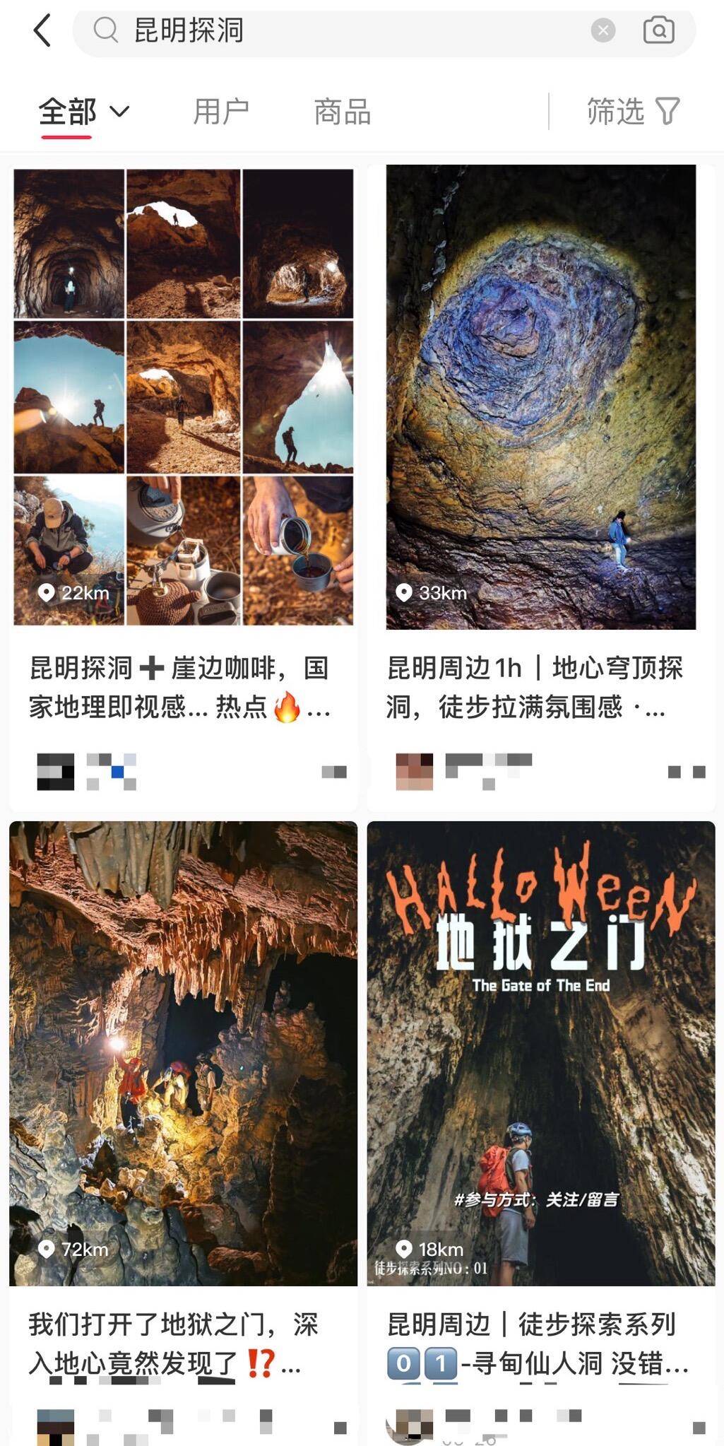 昆明探洞火热 专业人士：风险太大了(图2)