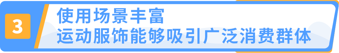 运动服饰市场超$3000亿IP加持助力中小品牌机遇来袭！(图3)